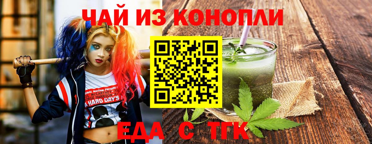 Ялта  Печенье с ТГК конопля  Вход с VPN 