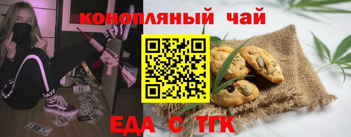 Canna-Cookies конопля Ялта
