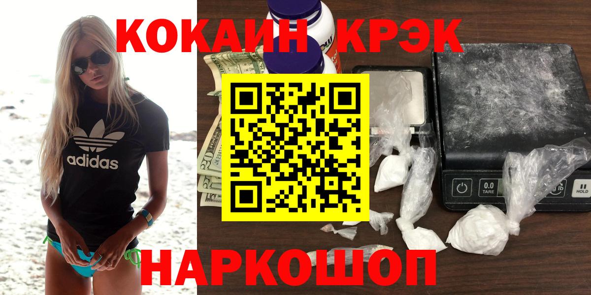 COCAIN  КОКАИН Перу  Вход с VPN  Ялта 