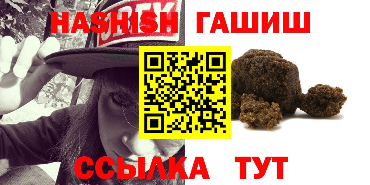 ГАШ ice o lator  Гашиш гашик  ГАШИШ  Ялта  Вход с VPN 