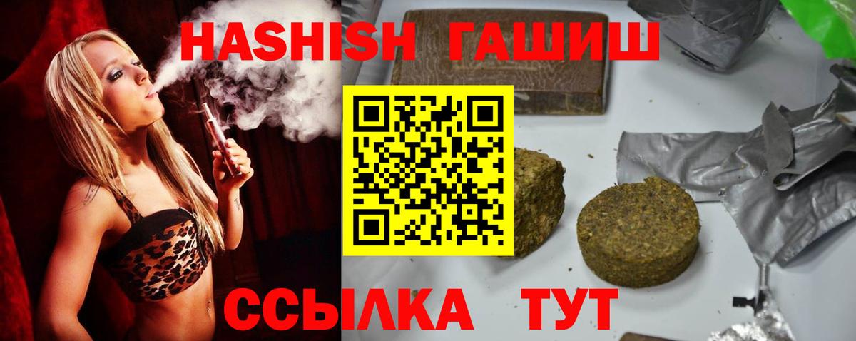 ГАШ гарик Ялта