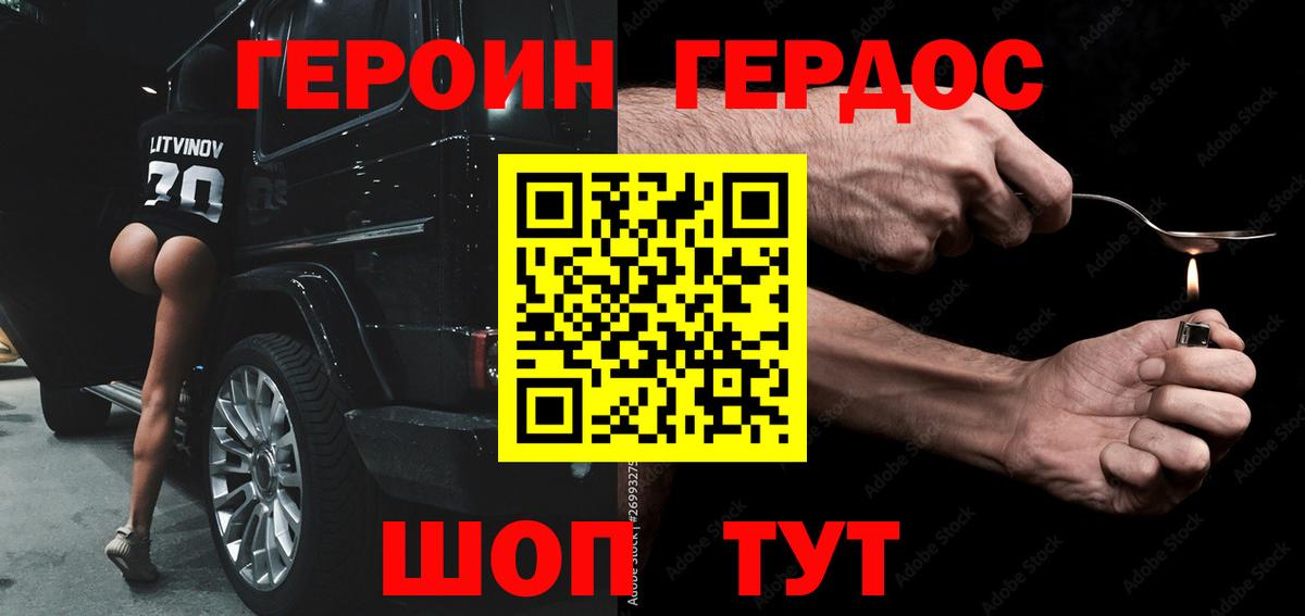 ГЕРОИН гречка  Вход с VPN  Ялта 
