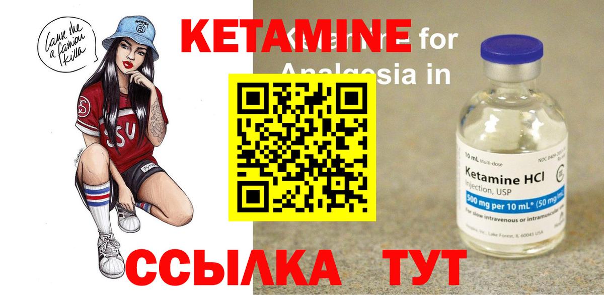 КЕТАМИН VHQ Ялта