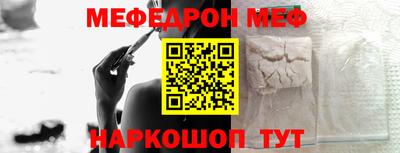 мяу мяу кристалл Ливны