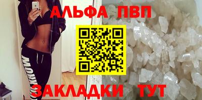 мяу мяу кристалл Ливны