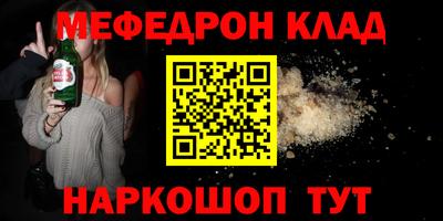 мяу мяу кристалл Ливны