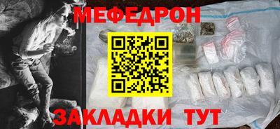 мяу мяу кристалл Ливны