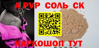 мяу мяу кристалл Ливны