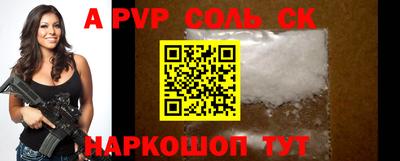 мяу мяу кристалл Ливны