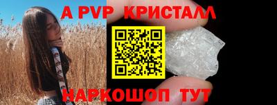 мяу мяу кристалл Ливны