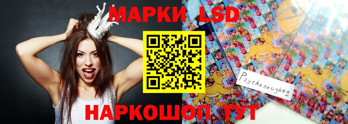 ЛСД экстази кислота  Вход с VPN  Лсд 25 экстази кислота  Ялта 
