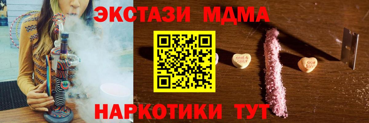 МДМА Molly  МДМА молли  Вход с VPN  MDMA  Ялта 