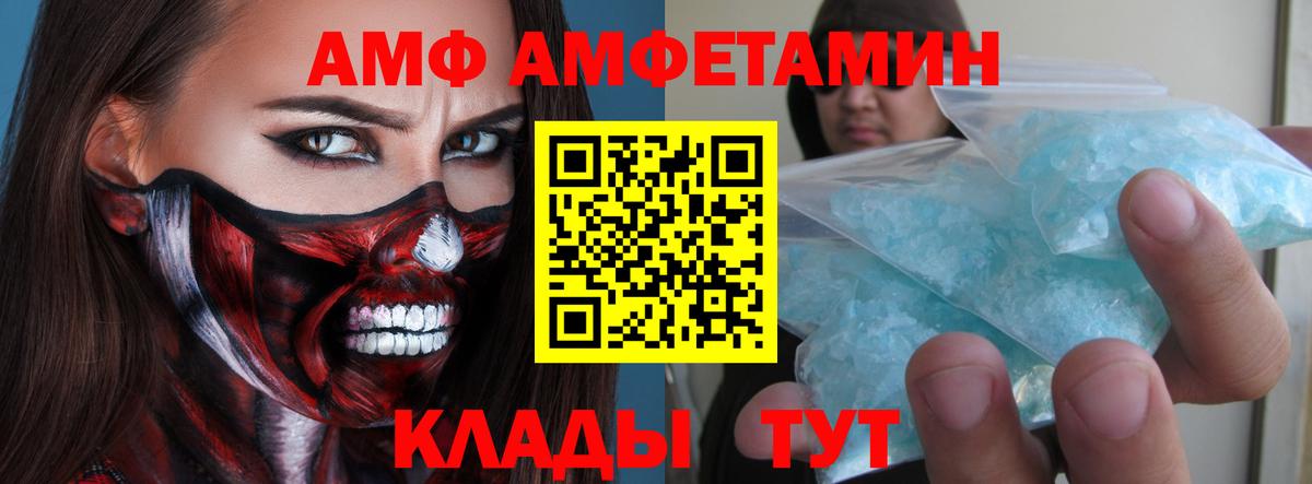 Ялта  Первитин Methamphetamine  Вход с VPN 