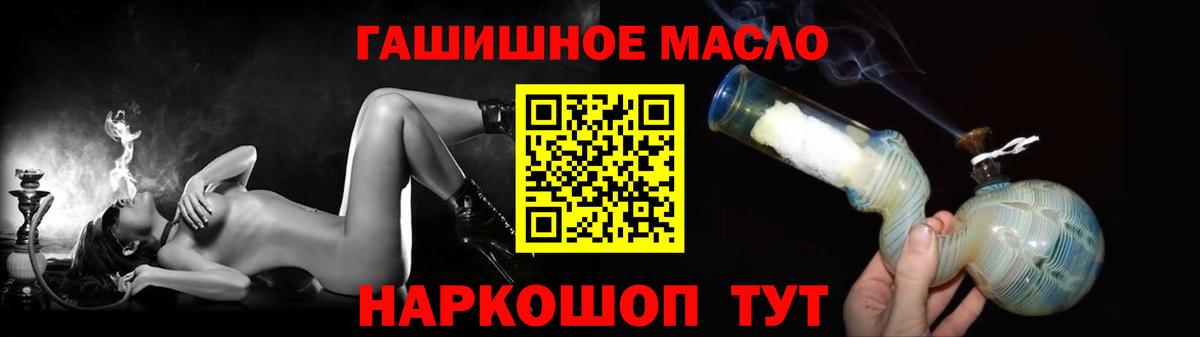 Дистиллят ТГК гашишное масло  Вход с VPN  Ялта 