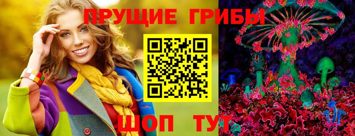 Галлюциногенные грибы мицелий  Вход с VPN  Ялта 